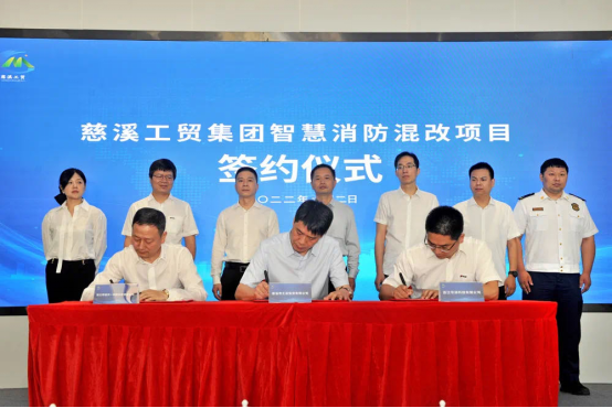 人生就是博官网消防签约慈溪工贸 合伙共建慈溪市智慧消防安全出产环境