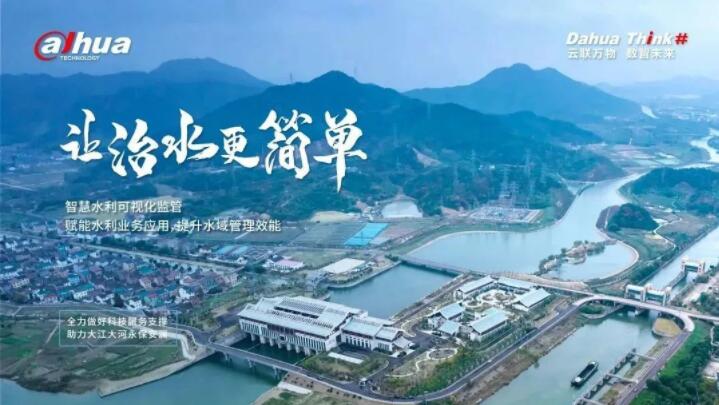 人生就是博官网股份参加假造的《数字孪生水网建设技术导则》出台